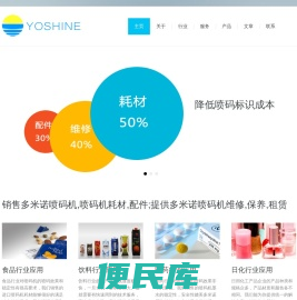 上海耀沁工业设备有限公司提供多米诺喷码机维修