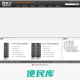 杭州时代自动化有限公司