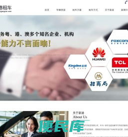 深圳市新港汽车租赁有限公司