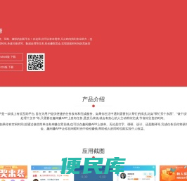 趣闲赚app