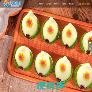 山东海特食品有限公司,鱼锅饼子,花馍,开运馍