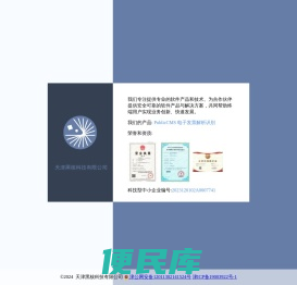 天津黑核科技有限公司