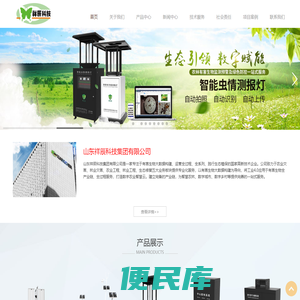 山东祥辰科技集团有限公司