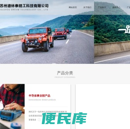 苏州德林泰精工科技有限公司