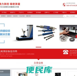 北京德力测控技术有限公司