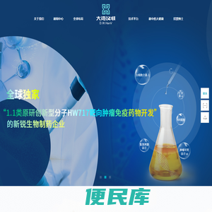 大湾汉唯