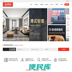 杭州装修公司