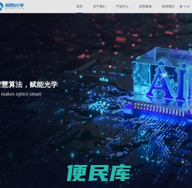 杭州爱鸥光学科技有限公司