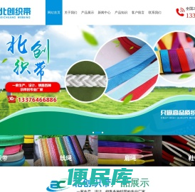 织带,线绳,扁带,鞋带