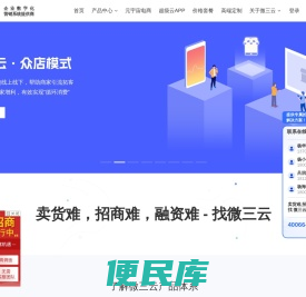 微三云官网