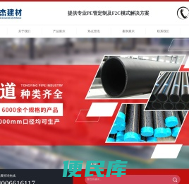 四川川杰建材科技股份有限公司