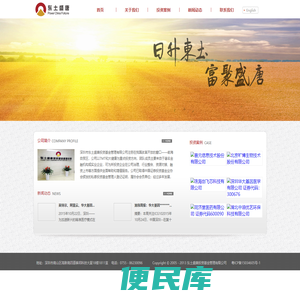 深圳市东土盛唐投资基金管理有限公司
