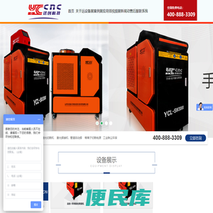 泰安激光设备生产厂家