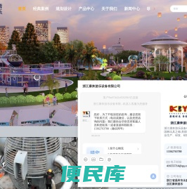 无动力儿童游乐设备