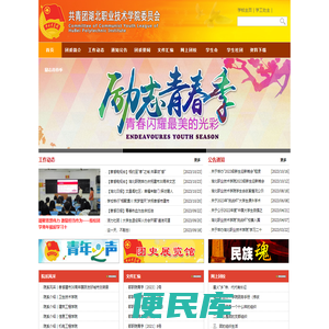 湖北职业技术学院