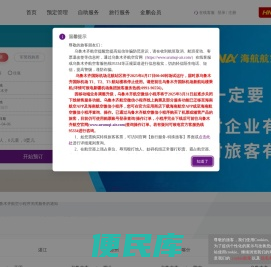 乌鲁木齐航空[官方网站]