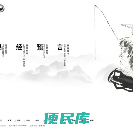 算卦