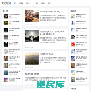 霄和文化网