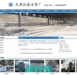 天津q345b方管厂