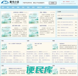 古装丽人小说网