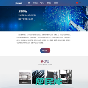 HC创新中心