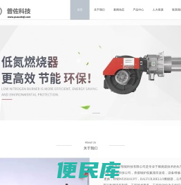 燃烧器