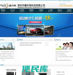 深圳市斓月亮进出口开发有限公司