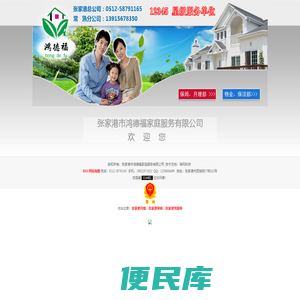 张家港育婴师