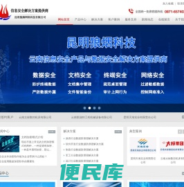 加密软件