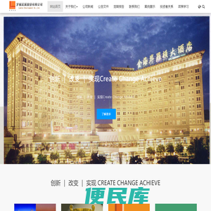 罗顿发展股份有限公司
