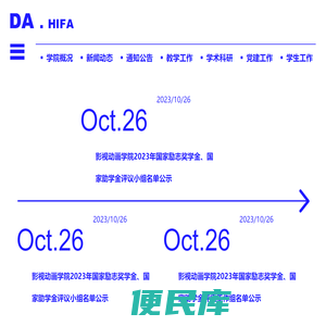 动画学院