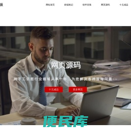 学博星辰,DW网页设计与制作,html静态网页设计,html<font color='#ff7200'>网页模板</font>,html网页成品源码,html网页作业,网页设计作业,html网页源码,html期末网页作业