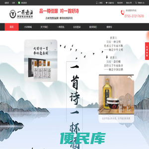 一得诗酒文化传播