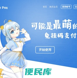 码支付