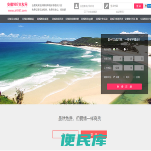 987交友网