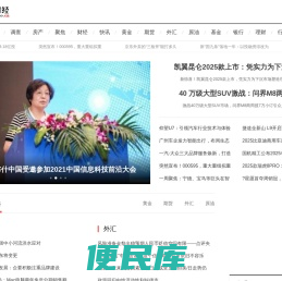电力财经