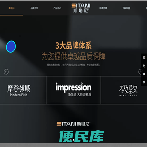 斯塔尼（中国）艺术涂料微水泥