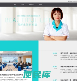 浙江长相宜大药房连锁有限公司