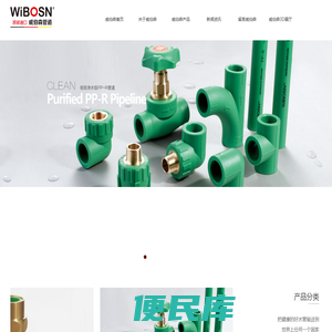 威伯森首页