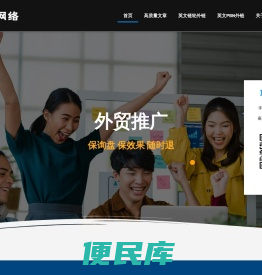 天津速稳网络
