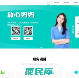 放心妈妈