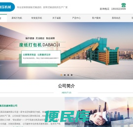 板链输送机