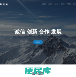 北京神威远通科技有限公司