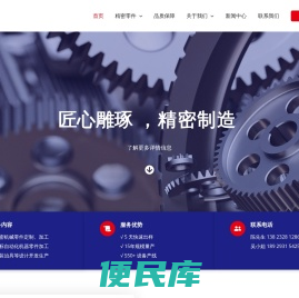 精密零件加工