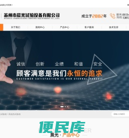 苏州市晨光试验设备有限公司