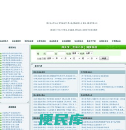 【圣命堂】长文八字取名