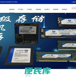 北京仕讯电子科技有限公司