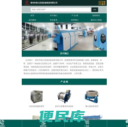 全自动工业洗衣机