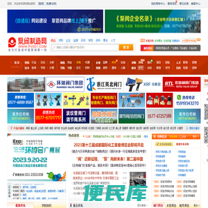 中国泵阀制造网