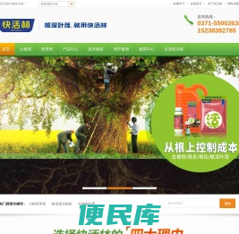 大树营养液
